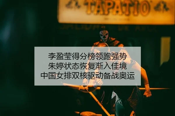 li-ying-ying-de-fen-bang-ling-pao-qiang-shi-zhu-ting-zhuang-tai-hui-fu-jian-ru-jia-jing-zhong-guo-nv-pai-shuang-he-qu-2-137.jpg